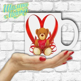 Прикольные кружки: Love 210 Ведмедик 10